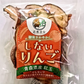 【しないりんご 紅玉４0g×2】 青森県産 乾燥りんご しないりんご 紅玉４0g×2