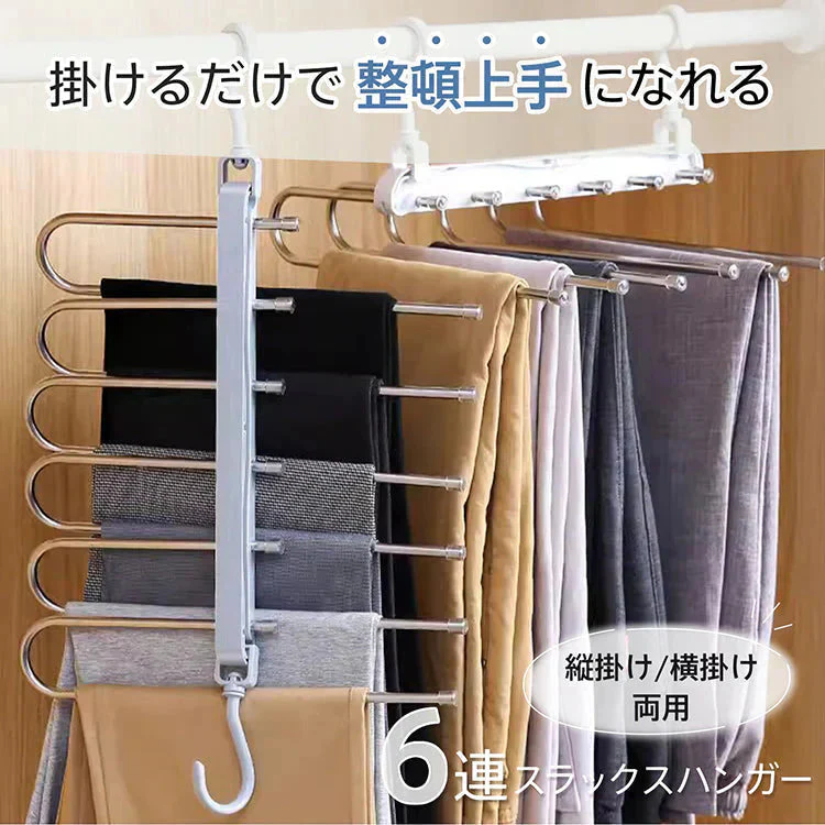 ハンガー 「ホワイト」 ズボンハンガー スラックスハンガー 6連 縦型 横型 折り畳み スリム 省スペース 収納 整理 ラック ズボン パンツ タオル マフラー ネクタイ ベルト 洗濯物 滑り止め 滑らない ステンレス