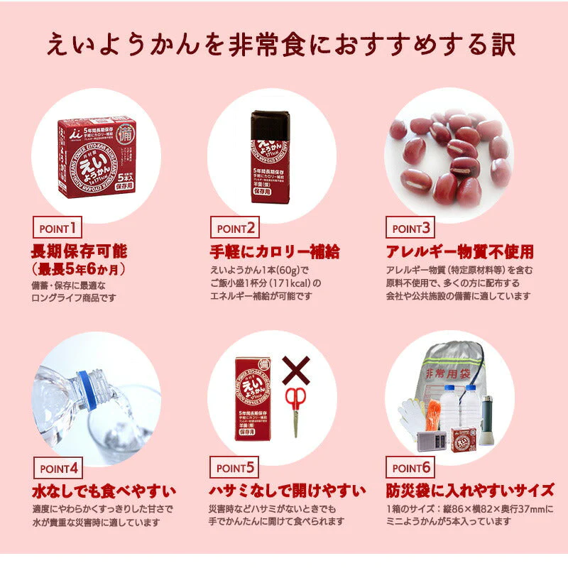 えいようかん 60g 15個 セット【特産品・ご当地特集】