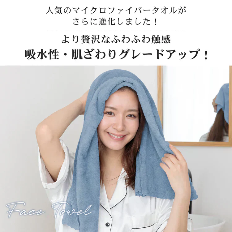 【ダークブルー同色2枚入り】フェイスタオル35cm*80cm 【カウシェファーム収穫対象商品】