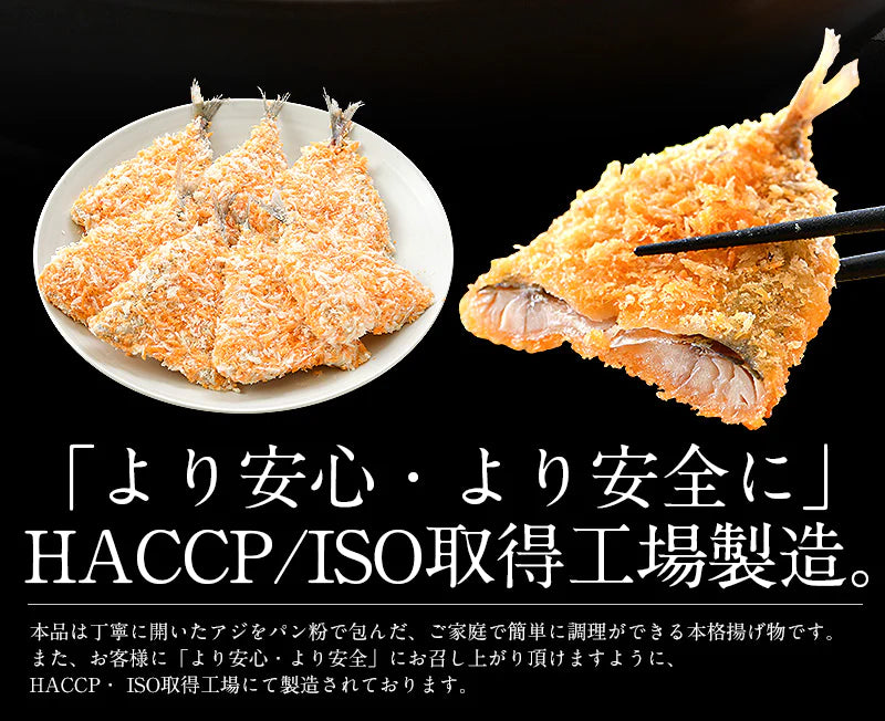 油で揚げるだけ！お惣菜セット あじフライ250g・特大エビフライ（業務用）310g・重ねハムカツ600g・カニクリームコロッケ800g