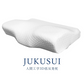 人間工学3D低反発まくら jukusui TA-AL01