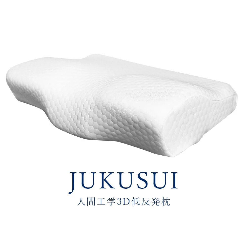 人間工学3D低反発まくら jukusui TA-AL01