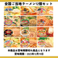 【賞味期限切れ】ラーメン福箱！全国ご当地ラーメン12個（賞味期限：2023年12月19日）