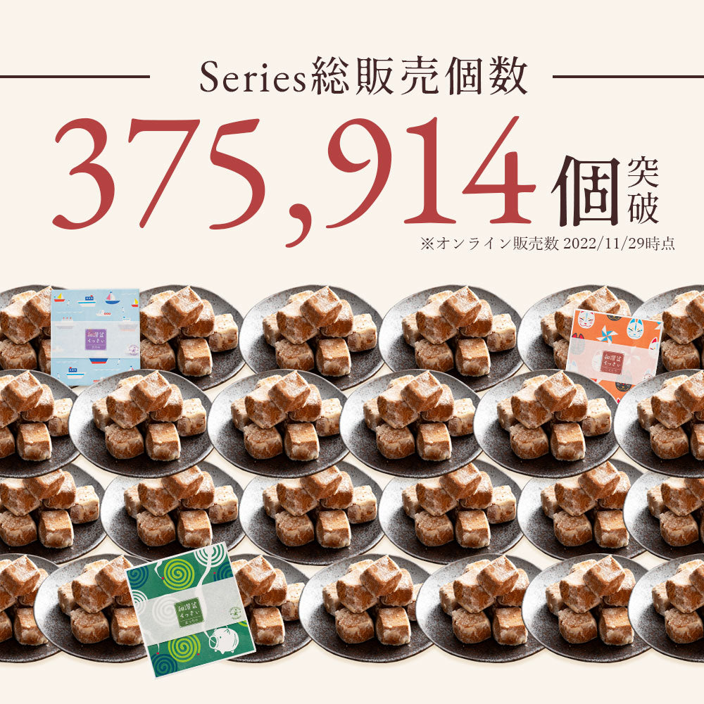 【タイムセール】カウシェ限定！クッキー ギフト 送料無料 【さくホロッ優しい新食感スイーツ】人気4種和讃盆くっきぃセット [ スイーツ お菓子 詰め合わせ かわいい お返し プレゼント プチギフト お取り寄せ 和三盆クッキー 焼き菓子 セット ]