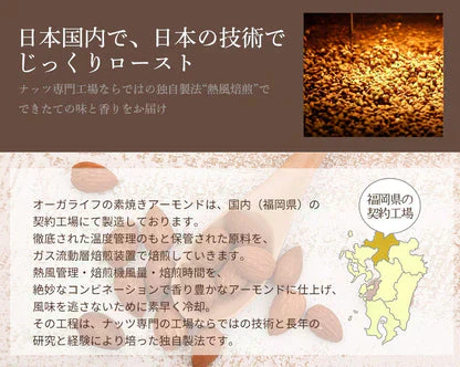 素焼きアーモンド 500g 無塩・無油・無添加 ローストアーモンド 賞味期限：2024年11月26日 カウシェ限定 ｜ オーガライフ