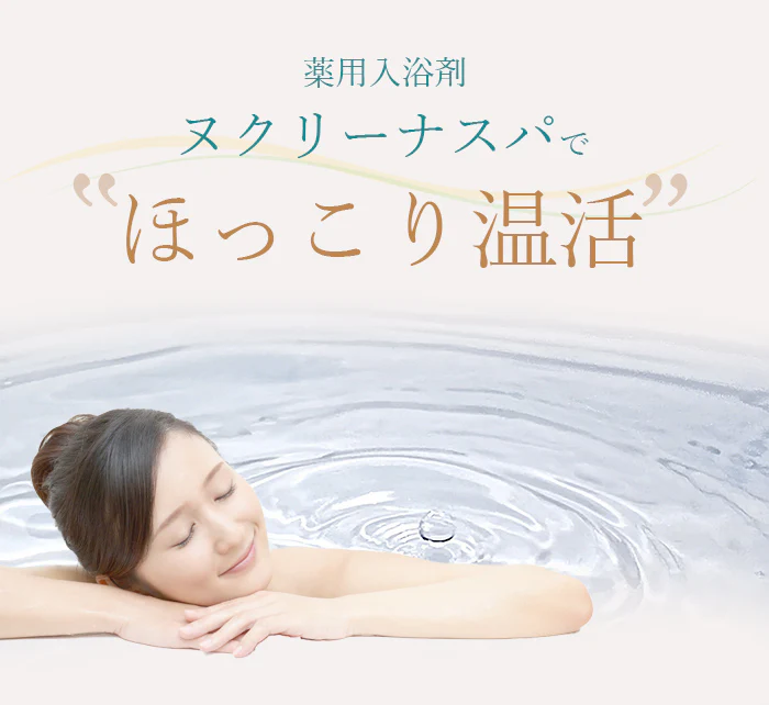 【本格的な温泉気分】ヌクリーナスパ 7包 / 薬用入浴剤 ギフト 別府 海地獄 温泉 7包 小分け 個包装 温まる リラックス プレゼント 女性 安い 日本製 おすすめ