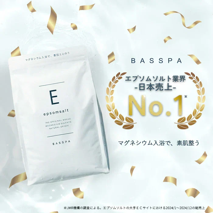 エプソムソルト (10kg) 無香料 浴用化粧料 硫酸マグネシウム  計量スプーン付き BASSPA バスパ