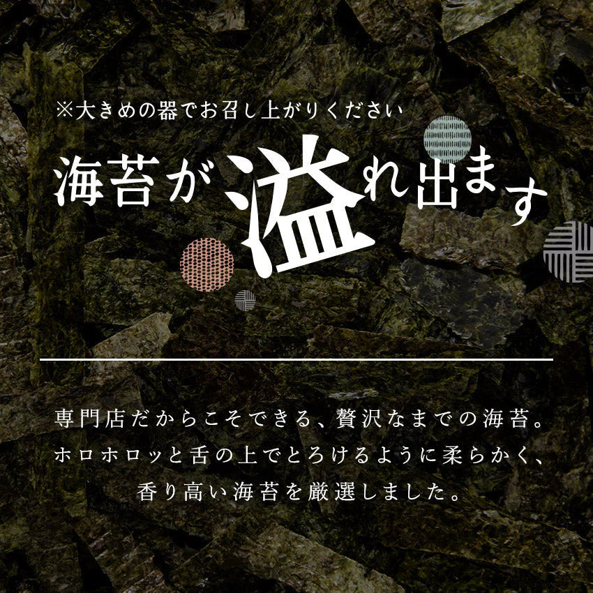 東京蒲田守半 海苔屋さんがつくったちょっと贅沢すぎる海苔茶漬 15g×6食