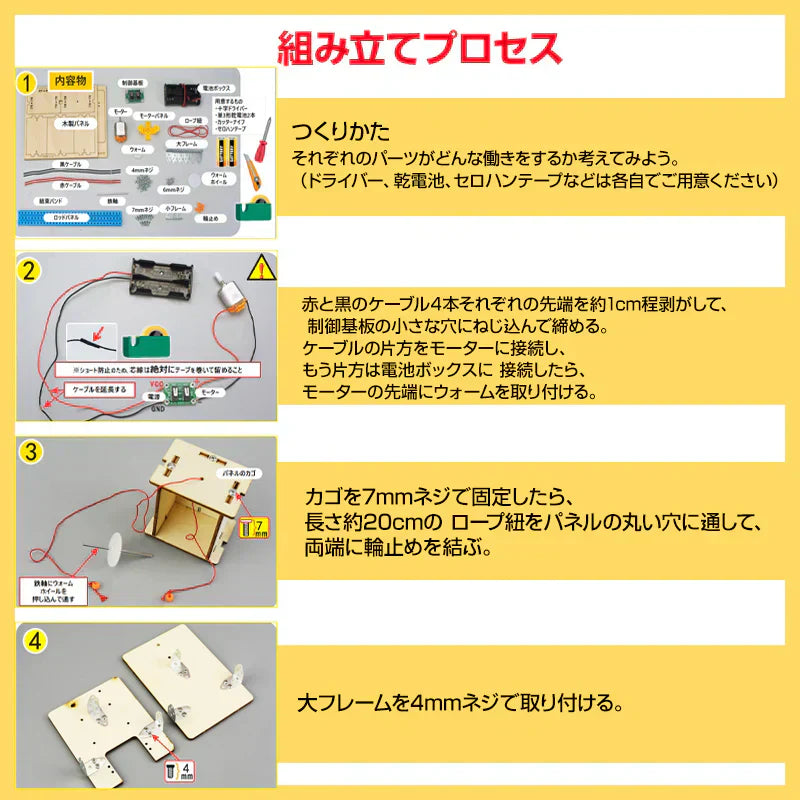 工作キット エレベーター おもちゃ リフト 子供 小学生 手動 巻き上げ式 ウォームギア 実験 自由研究 夏休み 冬休み DIY 制作 組み立て簡単 理科 知育玩具
