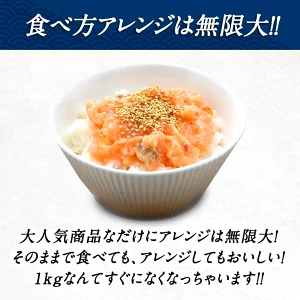サーモン塩麹漬け いくら入り 1kg［冷凍のみ］【4～5営業日以内に出荷】