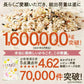 1.6kg 未来雑穀21+マンナン（400g×4袋） 雑穀米 送料無料