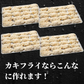 牡蠣 むき身 冷凍 剥き身 北海道 サロマ湖産 1Kg カキ サロマ湖産 産地直送 大粒 牡蠣 グラタン牡蠣 北海道 プリプリ 牡蠣 ギフト かき 牡蠣  紋別 冬グルメ 牡蠣  むき身 生食 むき身