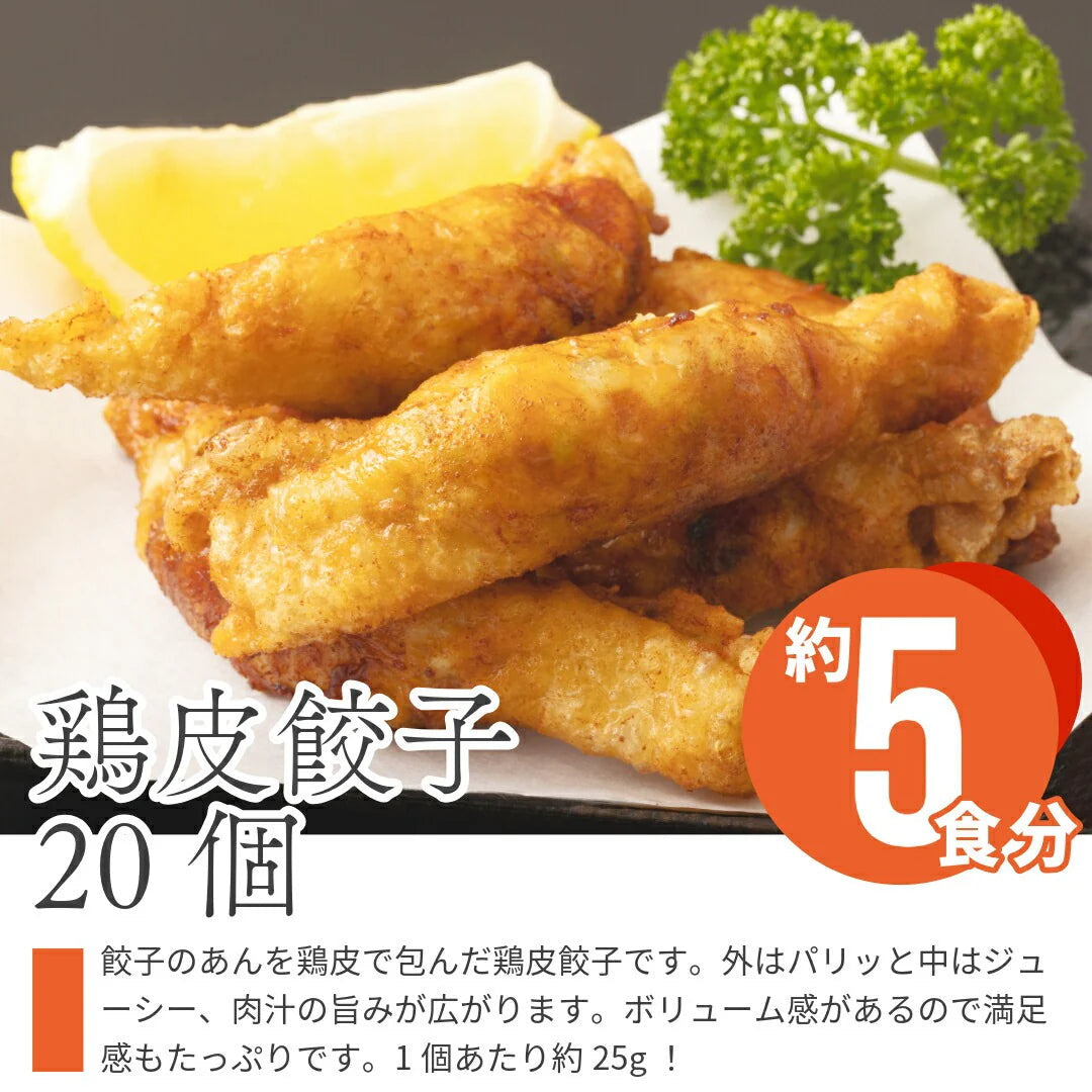 お惣菜セット 送料無料 市場直送 大容量 たっぷり 鴨肉 鶏肉 国産 つくね 鶏つくね 焼売 シューマイ 紅茶鴨 スモーク 鴨ハム ハム 鶏皮餃子 餃子 サラダチキン 餃子 鮒忠 おつまみ お弁当 夕飯 夕食 パストラミ