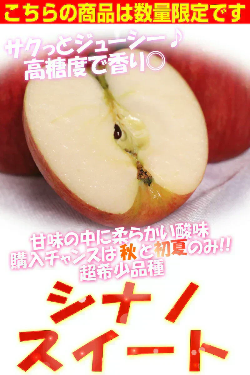 青森県産 りんご シナノスイート 5kg箱 【訳あり】　★スイート 訳 5kg 箱