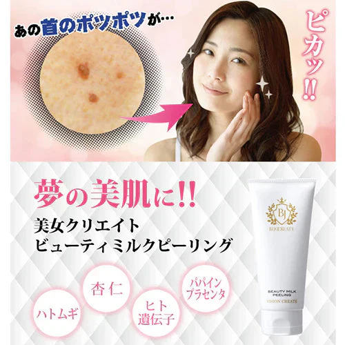 【美女クリエイト ミルクピーリング】 首元 首 ニキビ ポツポツ 角質除去 ピーリング 自宅ケア 簡単ケア ハトムギ 杏仁配合 ヒト幹細胞 寝ながらケア おやすみ中 ナイトパッチ  おやすみ 老化対策 目元 目袋 加齢 老化 ハリ 透明感 美容パッチ コラーゲン プラセンタ シミ シワ 小じわ 老け顔 しみ しわ 美白 黒ずみ くすみ たるみ