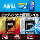 【 送料無料 】 アサヒグループ食品 ミンティア メガ 2種（メガハード 50粒×4個、メガコールド 50粒×4個）計8個 詰め合わせ アソート セット まとめ買い