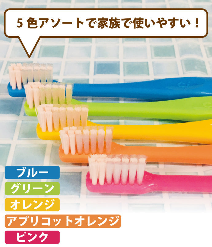 歯ブラシ まとめ買い Ci PRO PLUS（プロプラス） Sやわらかめ 50本入り