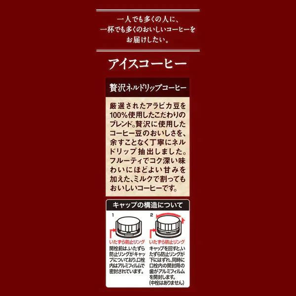 【賞味期限間近】上島珈琲店 アイスコーヒー 微糖 1000ml×12本 賞味期限：2023年11月23日