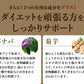 サラシア ≪約1ヶ月分≫  送料無料 健康 サプリメント サプリ ダイエット サラシア  糖分 炭水化物【カウシェファーム収穫対象商品】