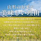 新米 令和5年産 山形県産 つや姫 精米 10kg(5kg×2) 送料無料※一部地域を除く rts1004