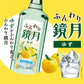 サントリー ふんわり鏡月 ゆず 1800ml 1.8L 1本 【ご注文は2ケース（12本）まで1個口配送可能です】