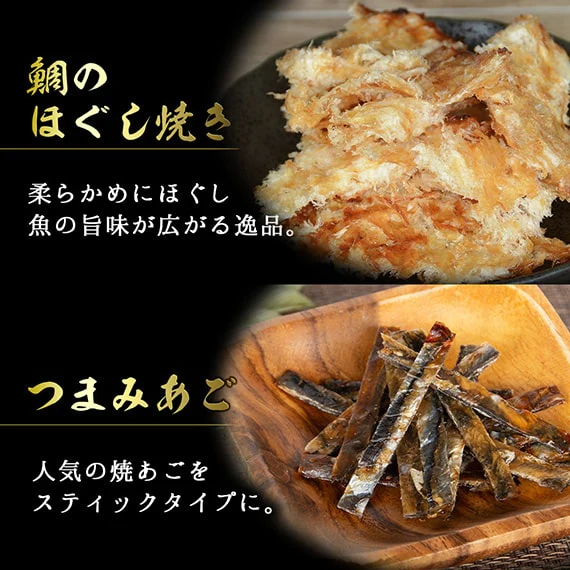 【送料無料】おつまみギフトセット 【 おつまみ ベスト6選 】父の日　敬老の日　御中元　御歳暮　プレゼント
