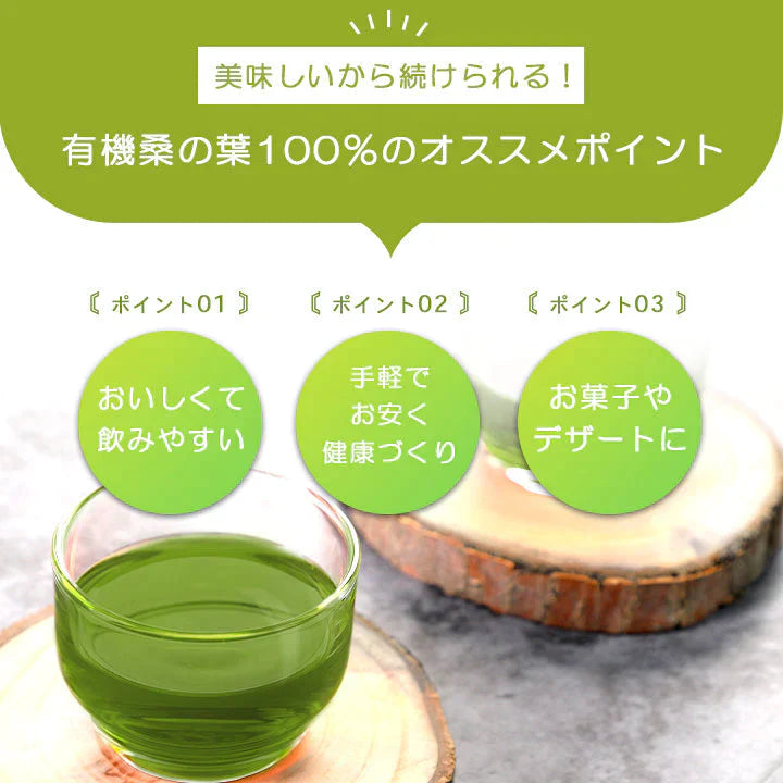 京都産有機桑の葉100% 桑の葉 お茶 国産 パウダー 粉末 糖質制限 くわ茶 健康茶 お茶 便秘 糖尿病 血圧 体にいい