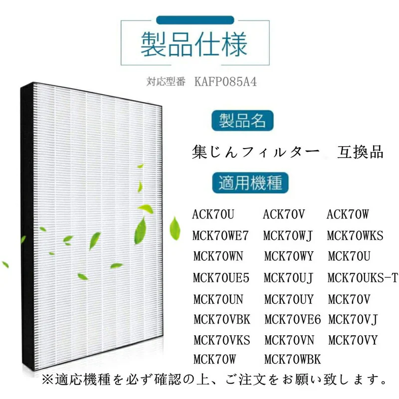 ダイキン 空気清浄機 フィルター kafp085a4 集塵フィルター KAFP085A4 交換用HEPA集じんフィルター (互換品/1枚入り)