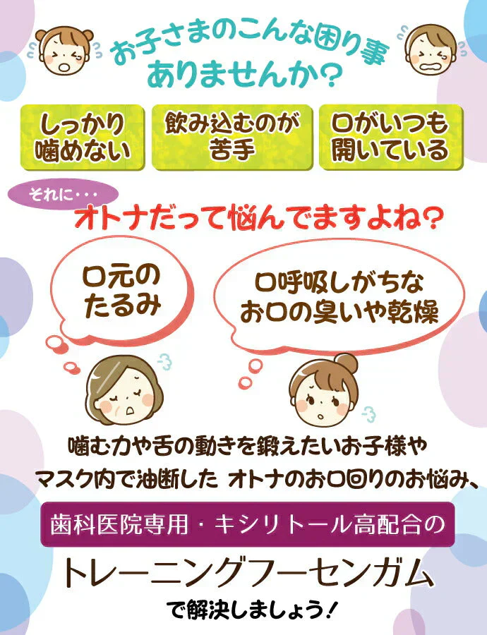 歯科医院専用トレーニング フーセンガム(4粒×24箱) グレープ味 風船ガム キシリトール配合 ぶどう風味 キシリトールガム 歯科専用