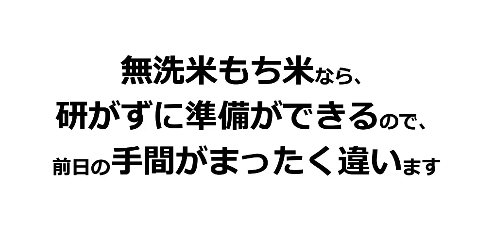 令和7年産 無洗米もち米 餅米 無洗米 九州産 もち米25kg（5kg5個セット）送料無料