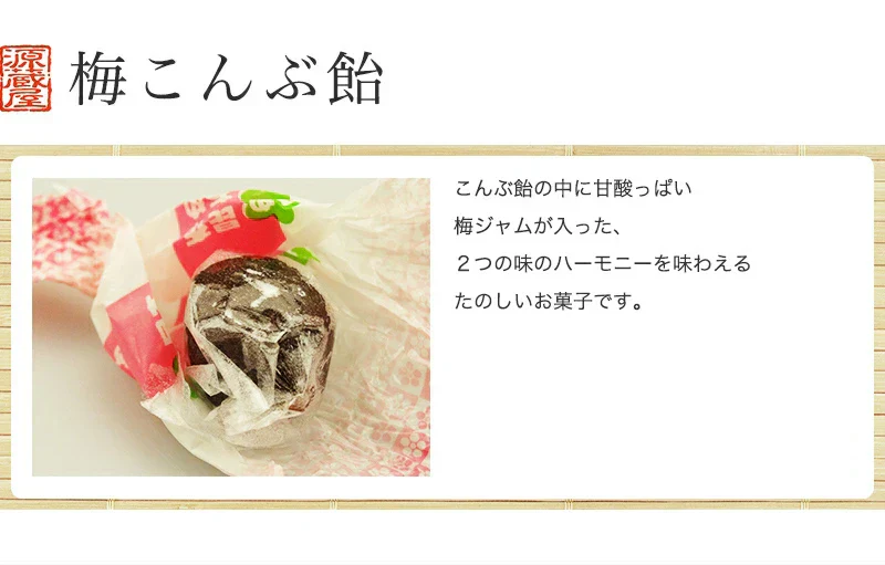 [大袋] 梅こんぶ飴 500g お徳用 業務用