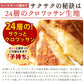 たい焼き 送料無料 【どうせなら、美味しく食べてね】 子持ち クロワッサンたい焼き　4匹　こんがり焼き芋餡
