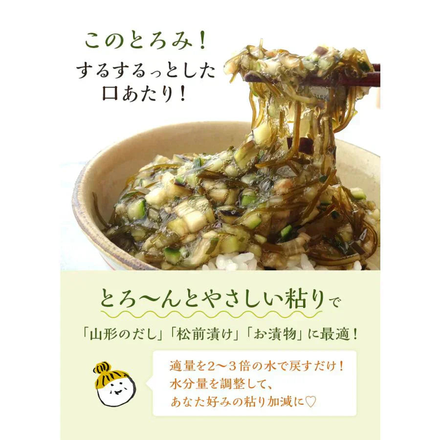 [大袋] 山形のだしに最適 無添加 納豆昆布　200g 徳用 大袋 ねばる昆布