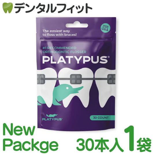 プラティパス矯正用フロッサー [PLA] 30個入り  矯正用 フロス【メール便送料無料】