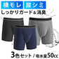 【Lサイズ (ウエスト84~94)】6枚セット 失禁 尿漏れパンツ ボクサーパンツ 男性 メンズ 40代 50代 60代 70代 高齢者 60cc 前開き 軽失禁パンツ 吸水 ちょい漏れ M/L/LL