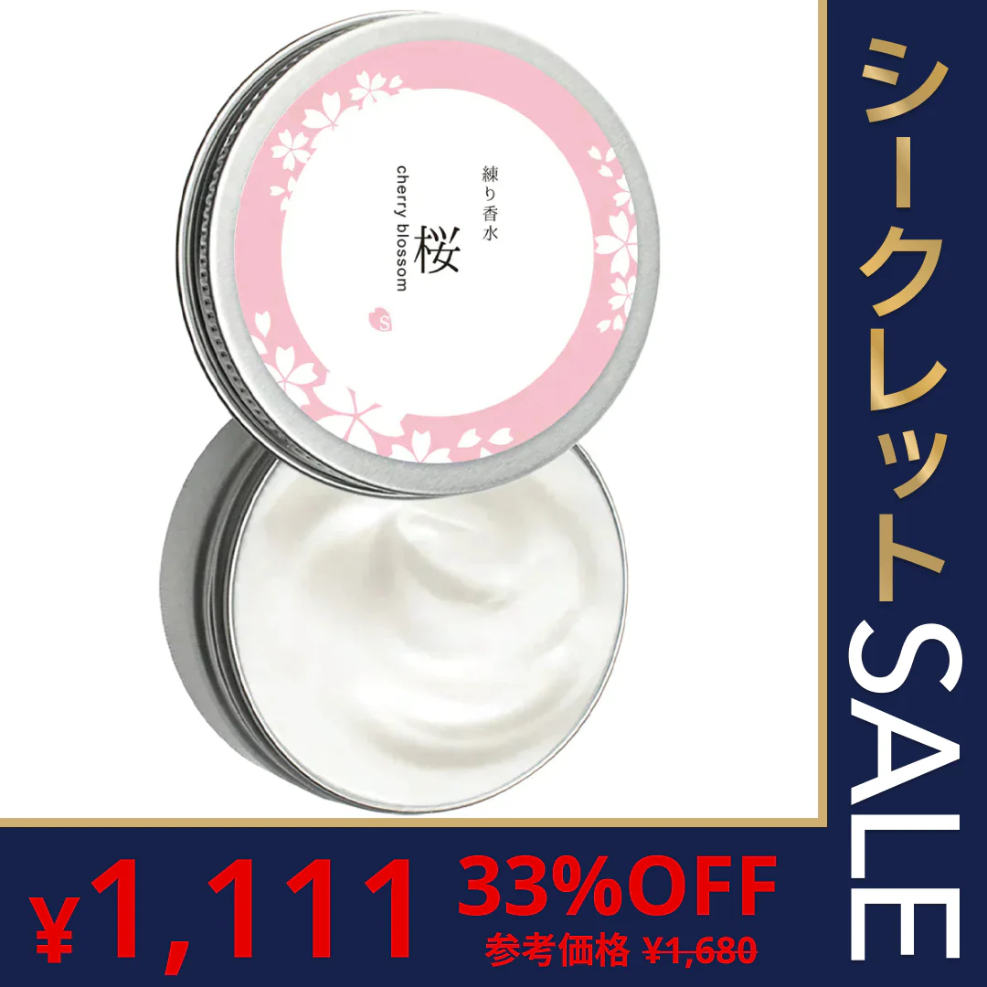 フレグランスクリーム 桜 35g 香水 練り香水 ハンドクリーム 練香水 ねり香水 レディース メンズ 兼用 送料無料 【ゲリラセール】
