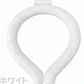 【ホワイト 大人 2個 送料無料】ネッククーラー 即冷却 冷却グッズ 暑さ対策用品 クールリング アイスリング 自然凍結 スマートアイス ネックバンド 温度でひんやりキープ 繰り返し 暑さ対策 冷却グッズ 首 冷却 電池なし 送料無料