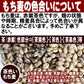 もち麦 国産 900g ダイシモチ 茶紫色 雑穀 送料無料