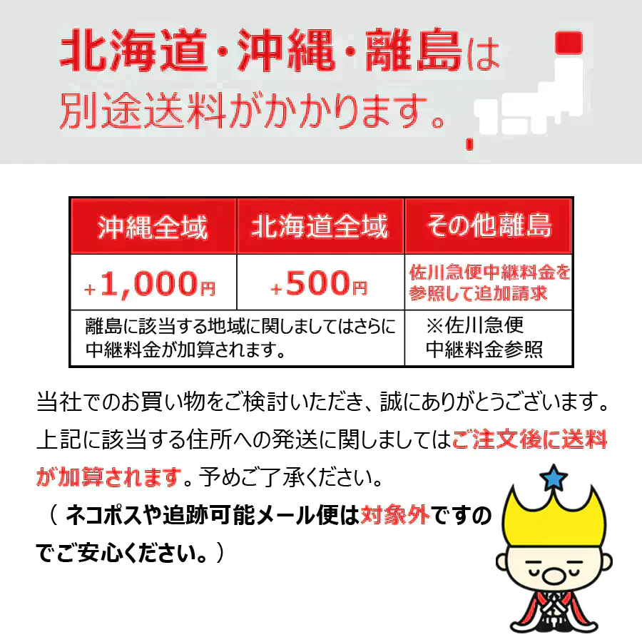 【賞味期限切れ】赤い帽子 エレガント 4種12枚入り