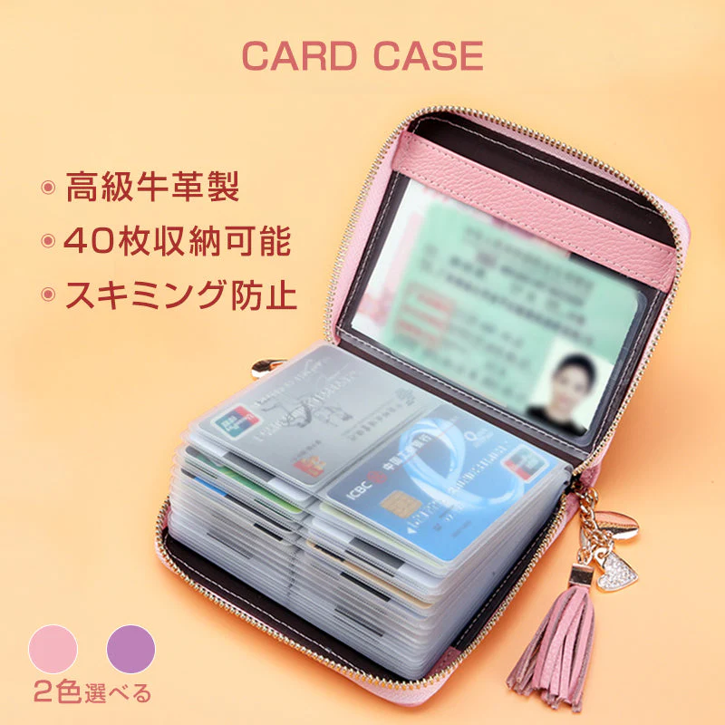 カードケース ピンク レディース 大容量 名刺入れ 40枚収納 本革 牛革 可愛い オシャレ カードホルダー カード収納 カードバッグ 手帳型 じゃばら パステル トレンド