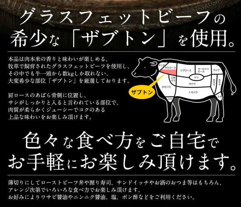 ローストビーフ 220g前後（不定貫） 牛肉 ザブトン 冷凍 ビーフ おかず オードブル 希少部位 お弁当 お総菜 おつまみ 食材 ビール つまみ お取り寄せ パーティ ディナー 贈り物 ［送料無料］ 母の日 プレゼント ギフト  母の日思いの 健康 実用的 父の日 子供 孫