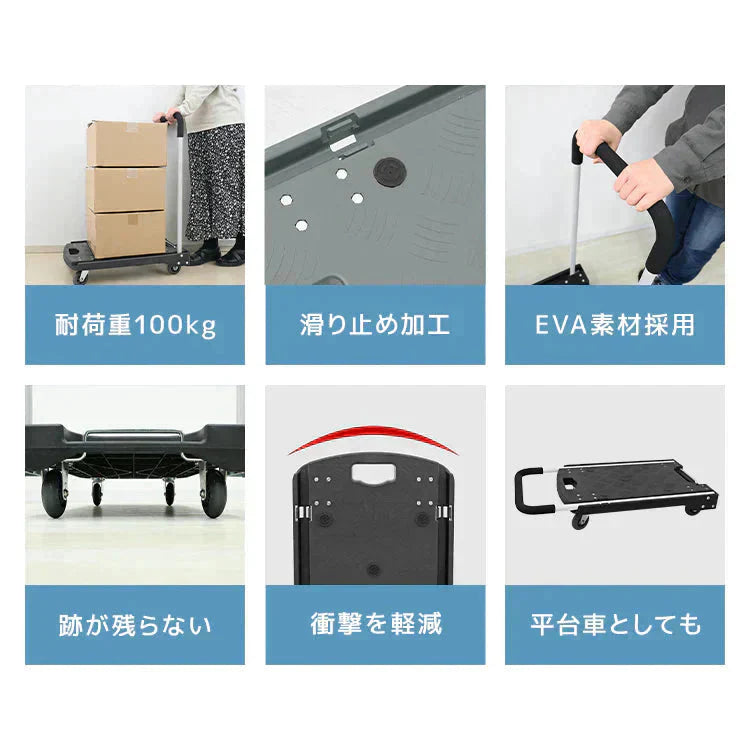 【グレー】台車 折りたたみ 軽量 コンパクト 静音 小型 おしゃれ 女性 キャリーカート 運搬 カート 折り畳み 耐荷重 100kg 折りたたみ台車 スチール台車 手押し台車 運搬車 業務用 家庭用 会社 運送 手押し 折り畳み荷台車 店舗 書類 荷台