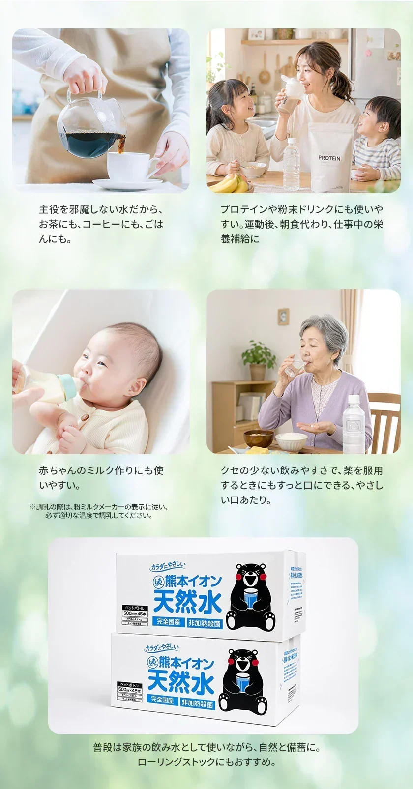 【シリカ含有】 水 ミネラルウォーター 天然水 500ml 45本 くまモンボトル ラベルレス 熊本イオン 純天然水 水 くまモン 防災 備蓄《7-14営業日以内に発送予定（土日祝除く）》|
