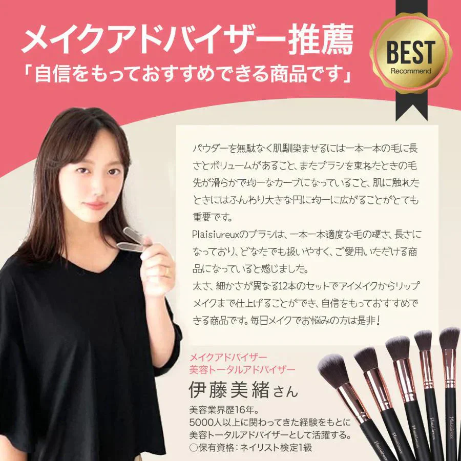 【メイクアドバイザー推薦】メイクブラシ 12本 ケース メイクブラシセット アイシャドウブラシ ファンデーションブラシ メイクセット プレゼント プレジュール