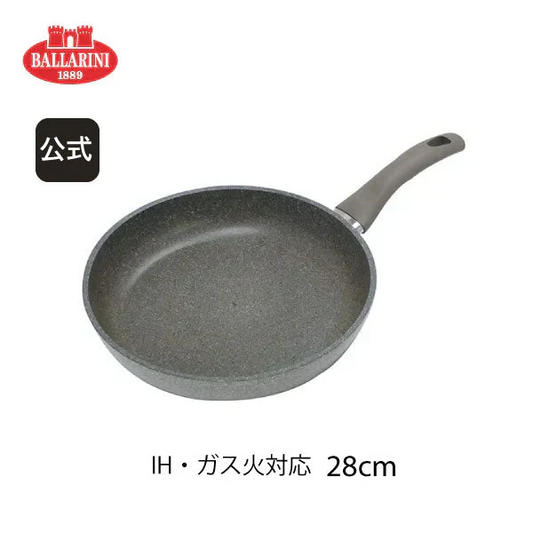 バッラリーニ サルデーニャ フライパン 28cm IH対応可 | BALLARINI バラリーニ ih対応 ガス グラニチウム 5層コーティング 食洗器対応 調理器具 イタリア製