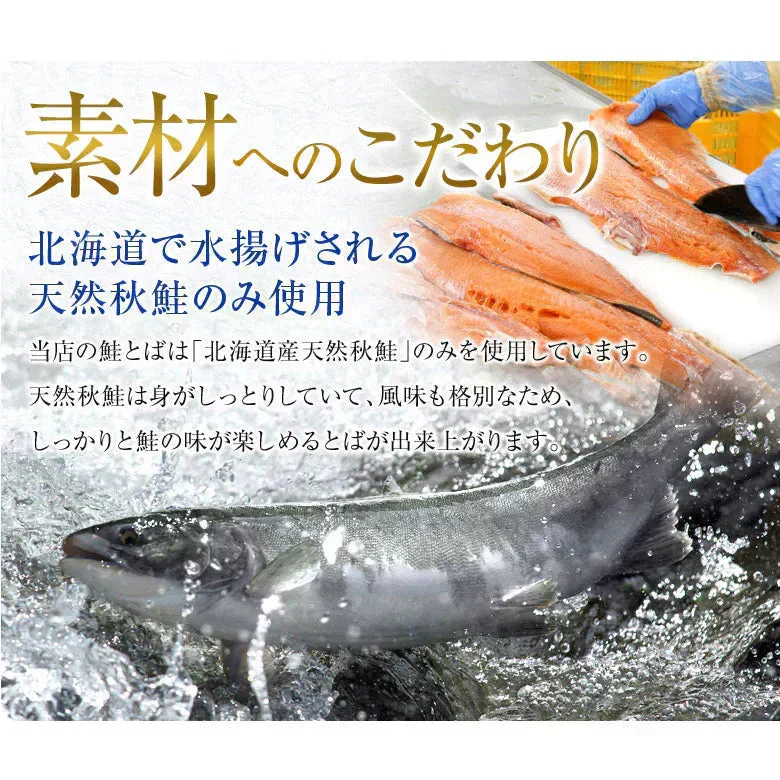 鮭とば おつまみ 大容量1600g（200×8袋） さけとば トバ 北海道産 天然秋鮭 ひと口サイズ  やわらか ソフト 皮無し 送料無料