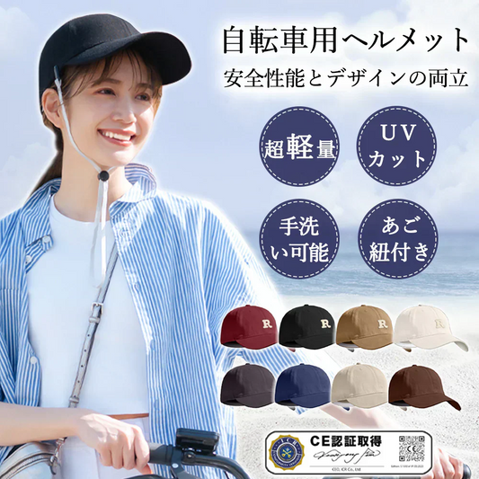 【【ロゴ付き・レッド】】自転車ヘルメット安全認定 UVカット 流線型 大人用男女兼用 涼しい レディース メンズ バイザー付 シンプル 調整可能 おしゃれ 高校生 ロードバイク 自転車用ヘルメット 野球帽スタイル かわいい サイクルヘルメット スケートボード 超軽量通勤通学