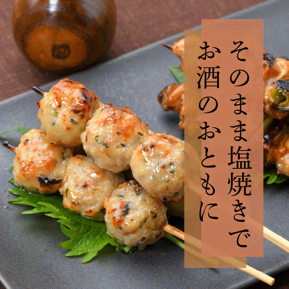 青じそ香る 鶏つくね串  30本 (10本×3袋) 1.2kg