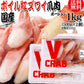 国産 紅ズワイガニ 爪 ポーション 1kg(500g(正味量350g)×2個) かに カニ 蟹